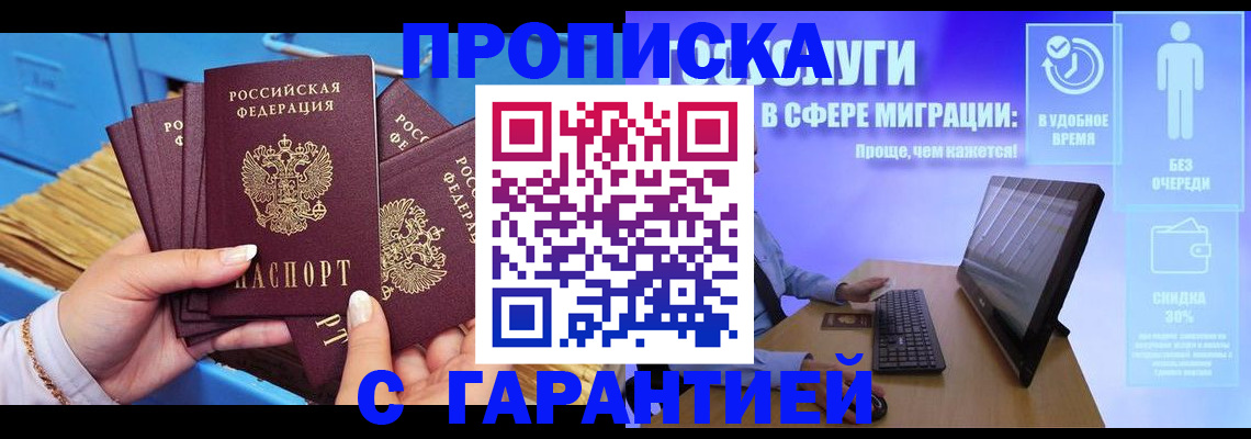 пропишу в квартире в Болотном